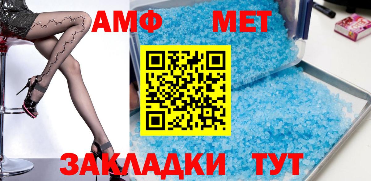 Амфетамин  АМФ  Домодедово  АМФ 97%  Вход с VPN 