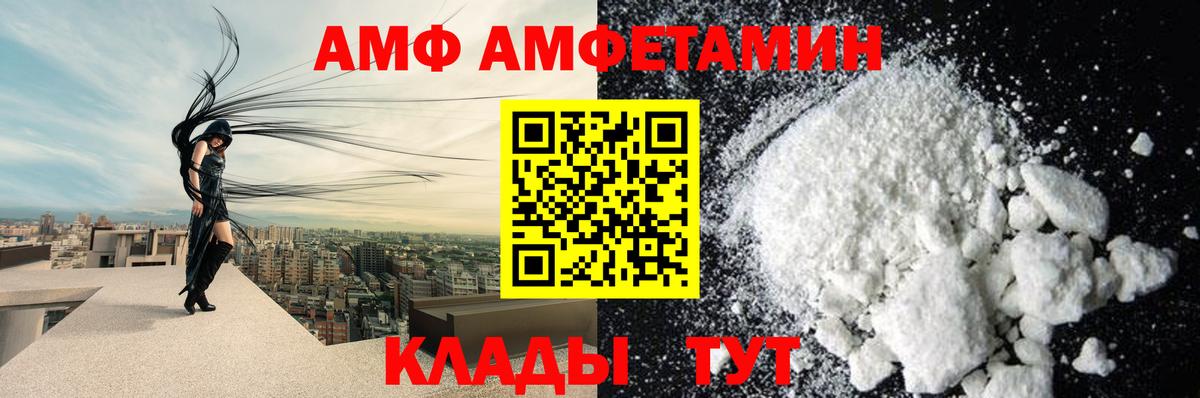 АМФЕТАМИН Premium Домодедово