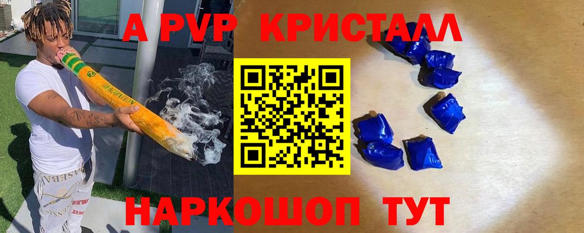 Alfa_PVP Crystall  А ПВП кристаллы  Домодедово 