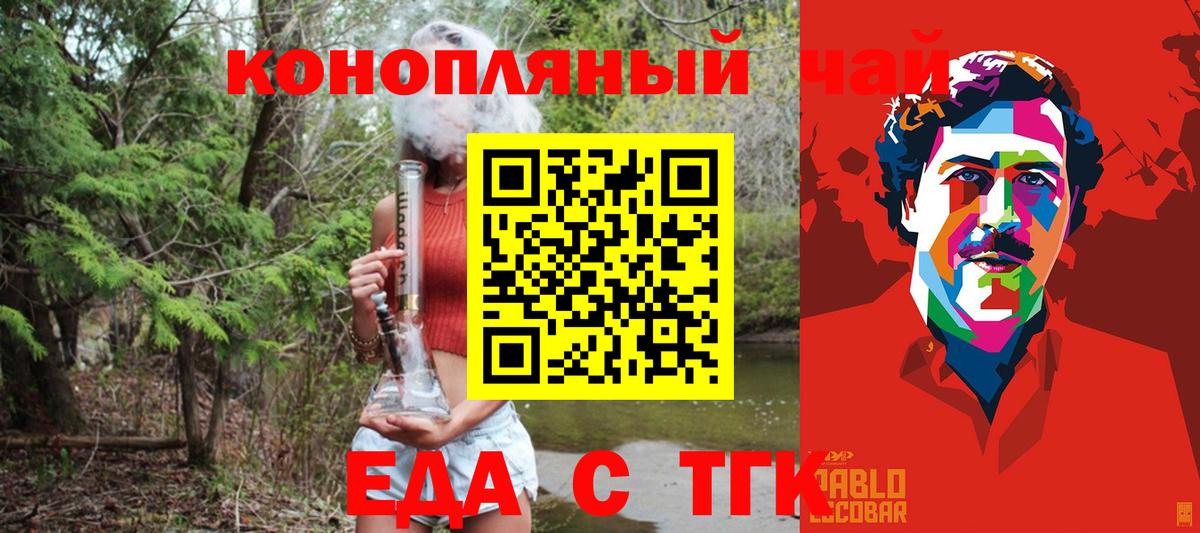 Печенье с ТГК марихуана Домодедово