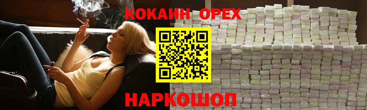COCAIN Боливия  Вход с VPN  Cocaine Боливия  Домодедово 