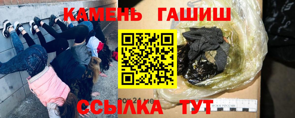 ГАШИШ гашик Домодедово