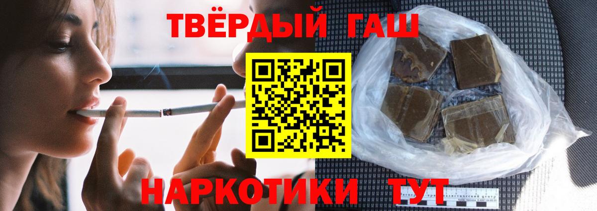 ГАШ убойный  Домодедово  ГАШ 40% ТГК 