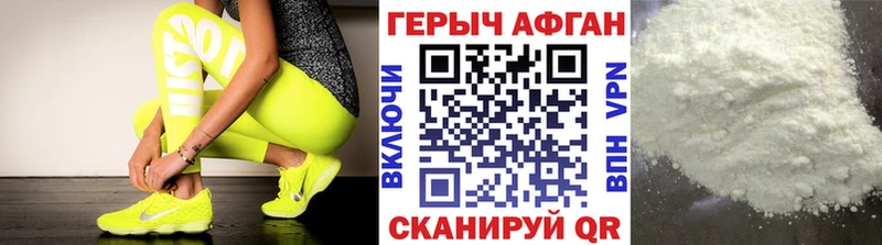 Героин герыч  Домодедово 