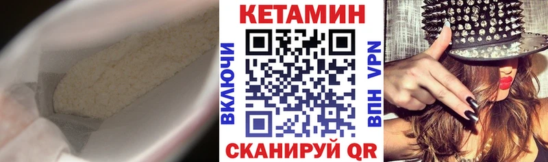КЕТАМИН VHQ  mega маркетплейс  Домодедово  где найти  