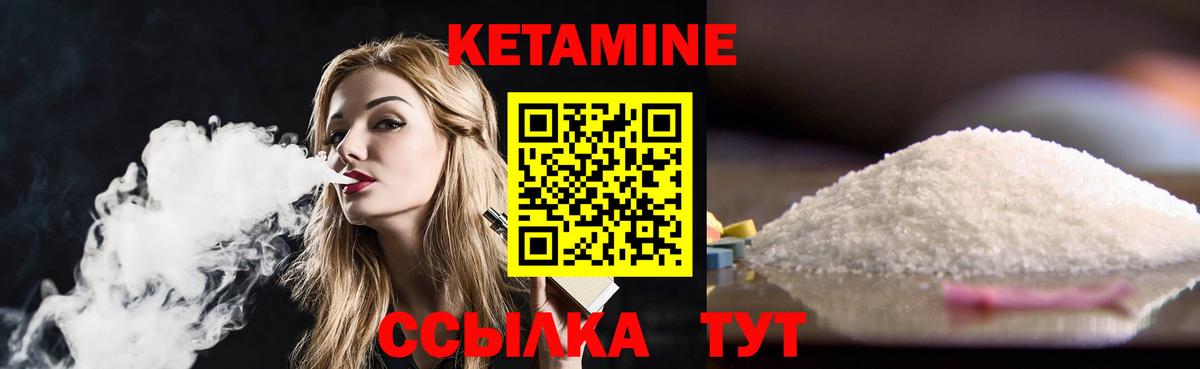 КЕТАМИН ketamine Домодедово