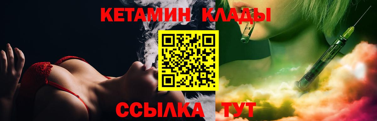 Домодедово  Кетамин ketamine  Вход с VPN 