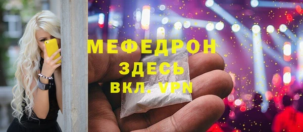 мяу мяу кристалл Лиски