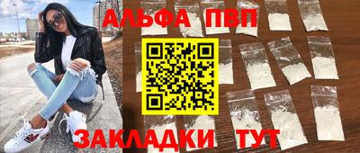 ALPHA-PVP Беслан