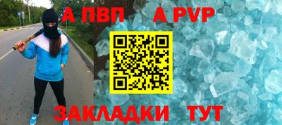 ALPHA-PVP Беслан