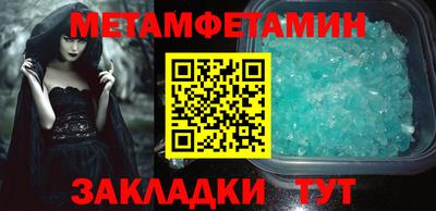 первитин Берёзовский