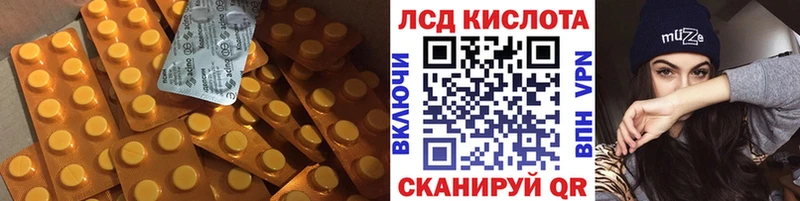 Лсд 25 экстази ecstasy MEGA ССЫЛКА Домодедово