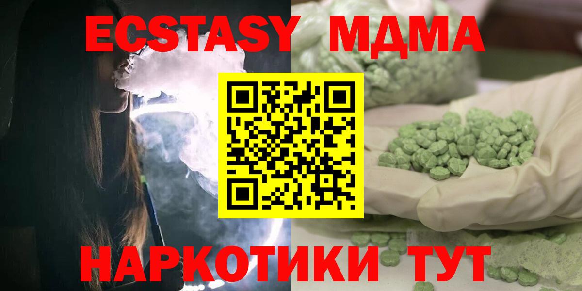 МДМА VHQ  MDMA  МДМА crystal  Домодедово 