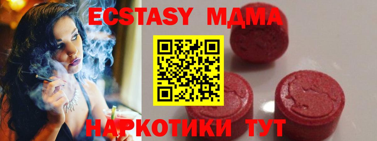 МДМА молли Домодедово