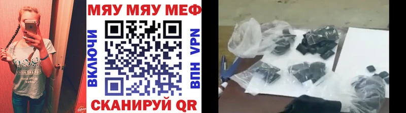 Меф мяу мяу мука Домодедово