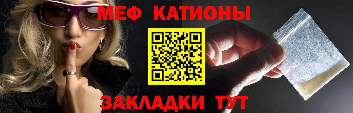 Меф мяу мяу кристаллы Домодедово