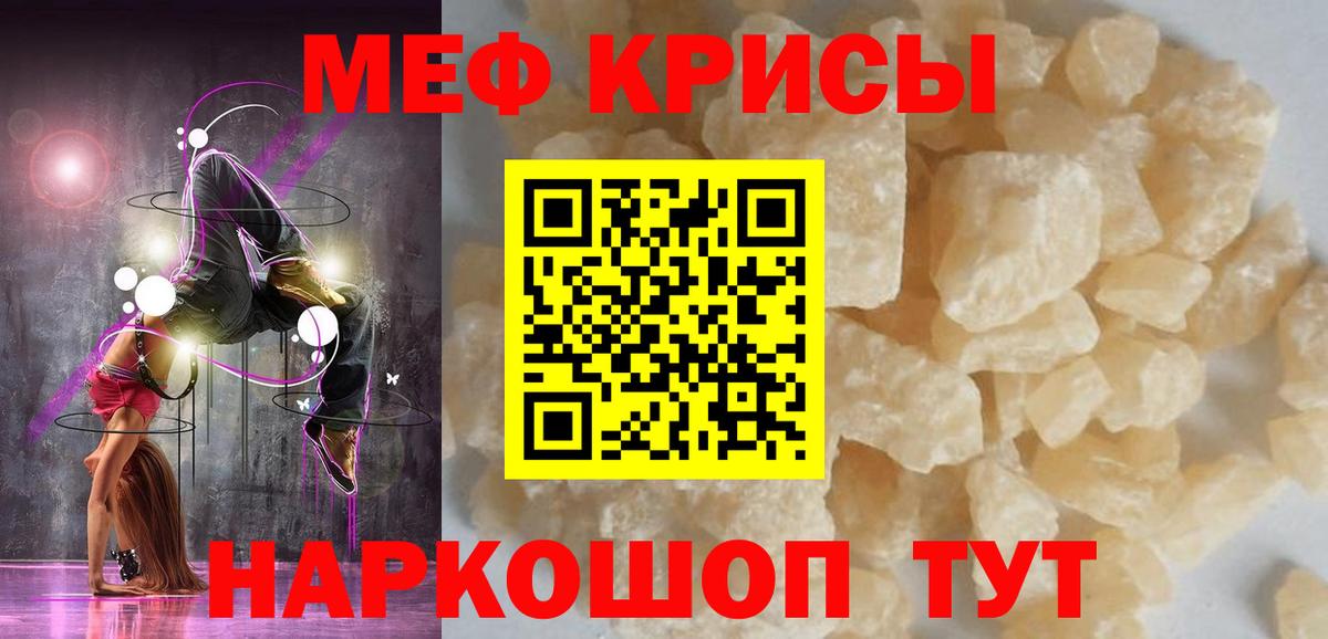 как найти наркотики  Меф мука  Вход с VPN  Домодедово  Меф 