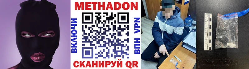 МЕТАДОН мёд  блэк спрут ONION  это клад  Домодедово 