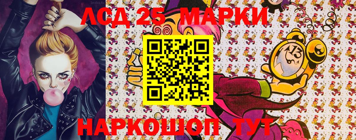 Домодедово  Марки NBOMe  Вход с VPN  Наркотические марки 1500мкг 