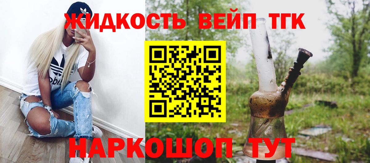 Дистиллят ТГК гашишное масло  Домодедово 