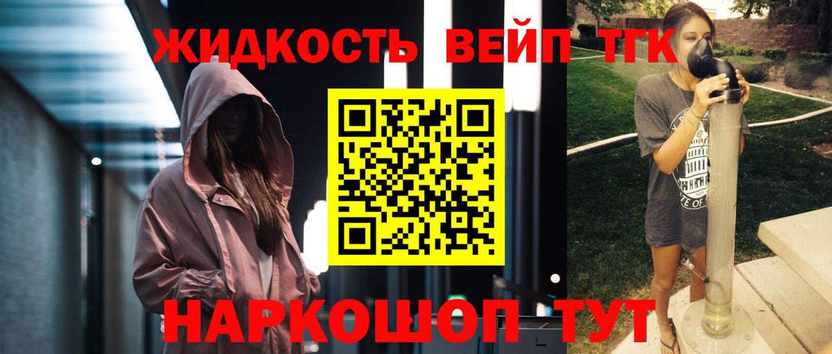 Домодедово  Дистиллят ТГК вейп  ТГК концентрат  Вход с VPN 